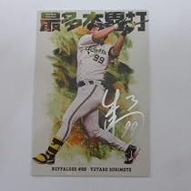 Amazon.co.jp: 2026プロ野球チップスカード第1弾□ホロ箔サイン入り